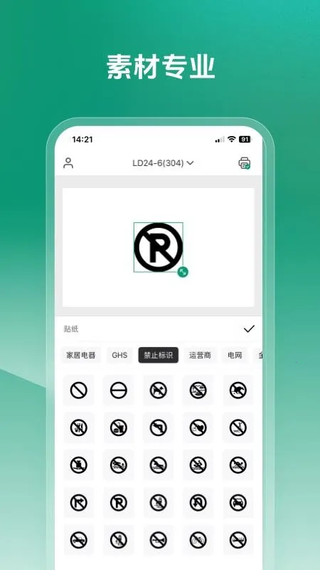 MakeID Label Pro2026���°汾v1.7.0 ��Ѱ��ͼ