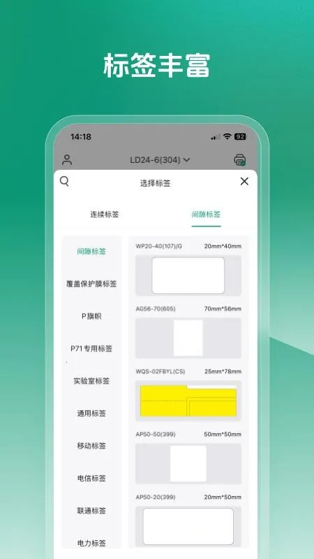 MakeID Label Pro2026���°汾v1.7.0 ��Ѱ��ͼ