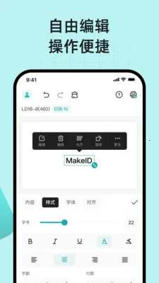 MakeID Label Pro2026���°汾v1.7.0 ��Ѱ��ͼ