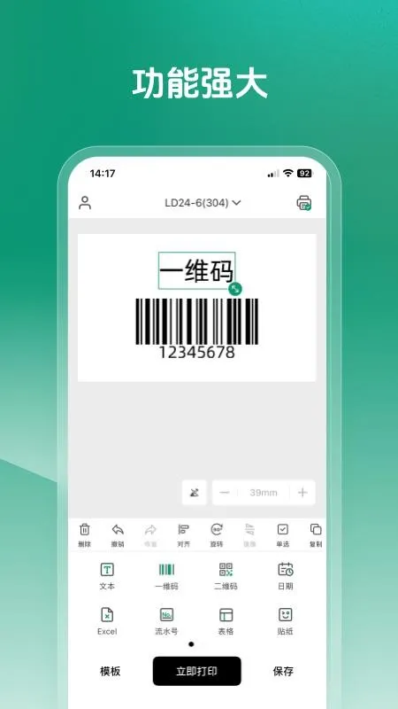 MakeID Label Pro2026���°汾v1.7.0 ��Ѱ��ͼ