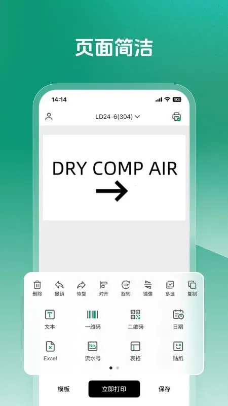 MakeID Label Pro2026���°汾v1.7.0 ��Ѱ��ͼ