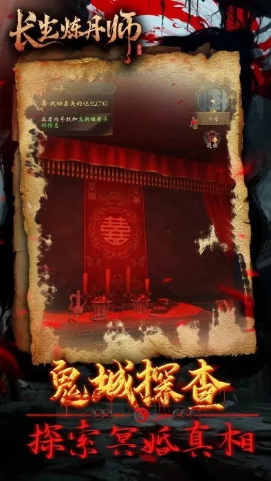 ��������ʦ(����׽����Ϸ)v1.0.2 �ֻ����ͼ