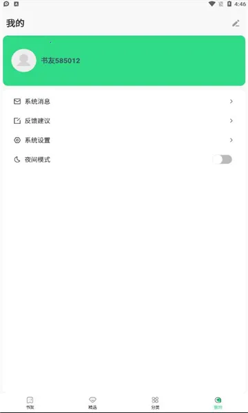 �������С˵(С˵�Ķ�����)v1.4.6-china �ֻ����ͼ