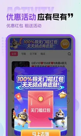 �����(��Ϸ�˺ų���ƽ̨)v4.0.2.8 �ֻ����ͼ