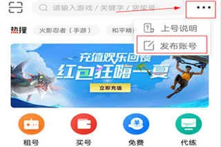 �����(��Ϸ�˺ų���ƽ̨)