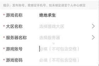 �����(��Ϸ�˺ų���ƽ̨)