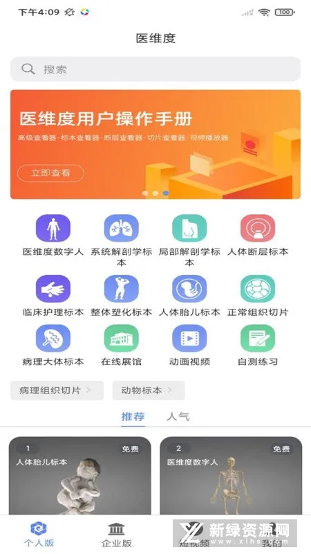 ҽά�Ƚ���(�������ѧϰ����)v3.3.20 �ֻ����ͼ