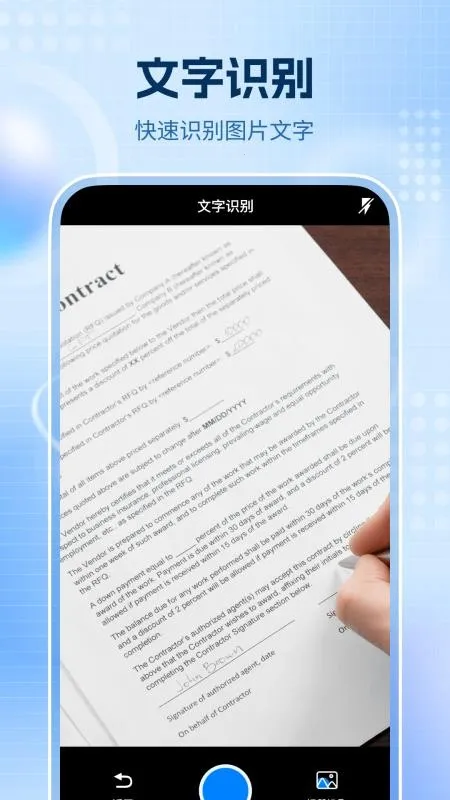 ȫͨɨ����(�ļ�ɨ��ʶ������)v1.0.0 ��׿���ͼ