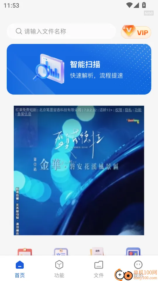 ȫͨɨ����(�ļ�ɨ��ʶ������)