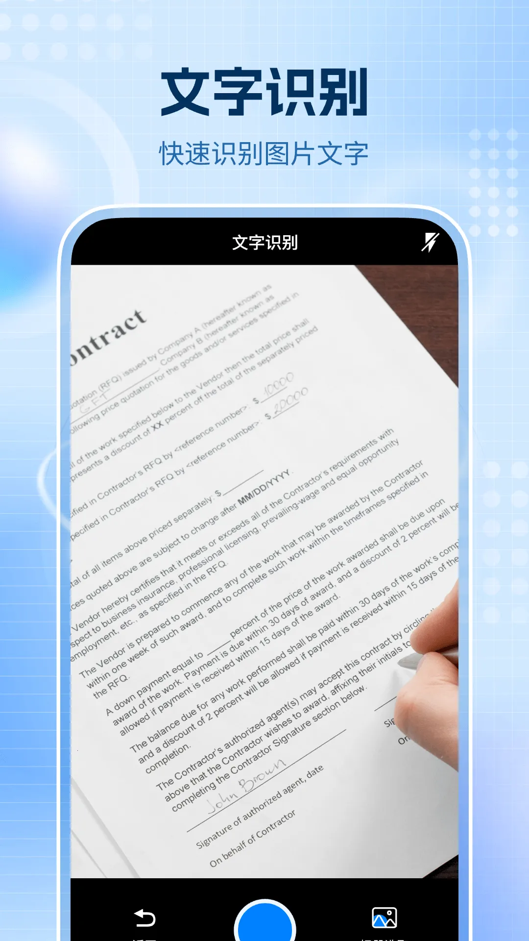 ȫͨɨ����(�ļ�ɨ��ʶ������)v1.0.0 ��׿���ͼ