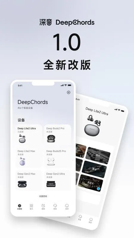 DeepChords��׿���ֻ���v1.0.4 ��׿���ͼ