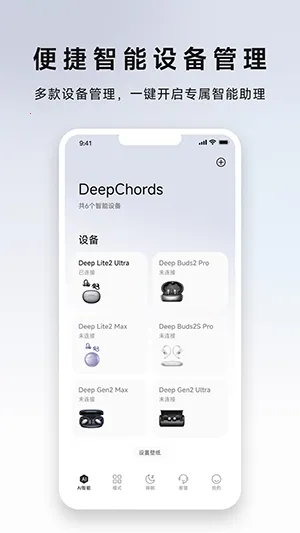 DeepChords��׿���ֻ���