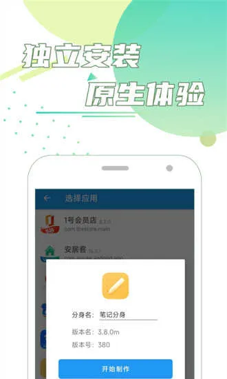 ���ŷ���(Ӧ�ö࿪����)v2.7.1 �ֻ����ͼ