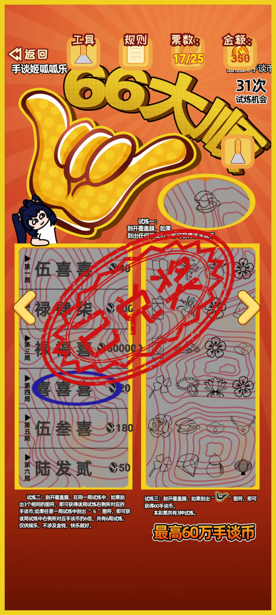 ������ģ����2026���°汾v12 ��Ѱ��ͼ