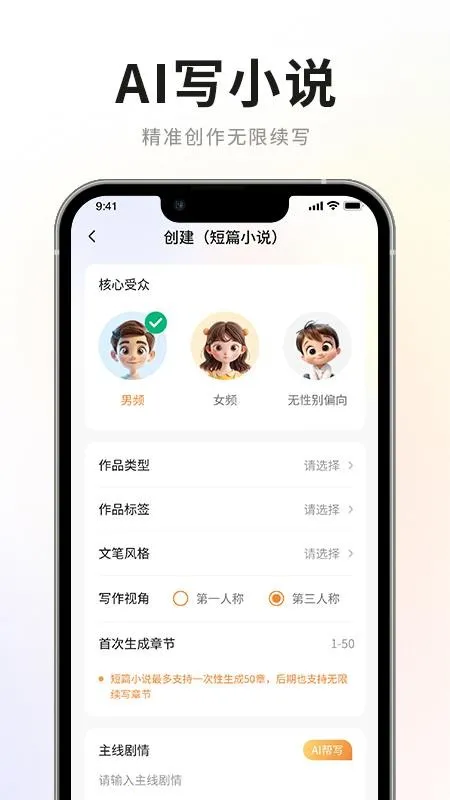 AIС˵д��ר��2026�ٷ����°汾v1.3.5 �ٷ������ͼ