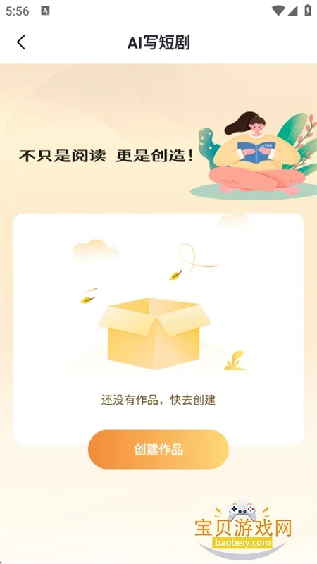 AI小说写作专家2026官方最新版本 AI小说写作专家2026官方最新版本