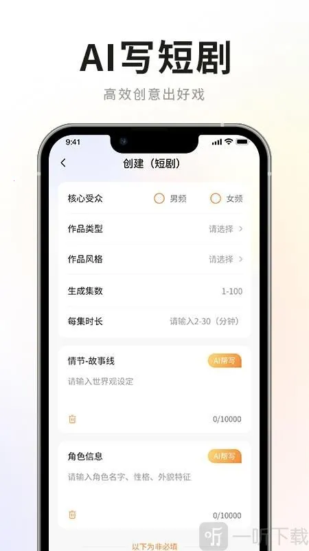 AI小说写作专家2026官方最新版本 AI小说写作专家2026官方最新版本