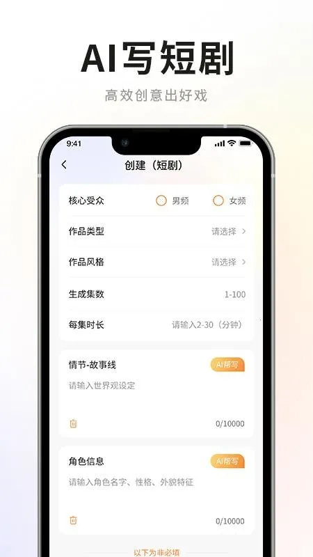 AIС˵д��ר��2026�ٷ����°汾v1.3.5 �ٷ������ͼ