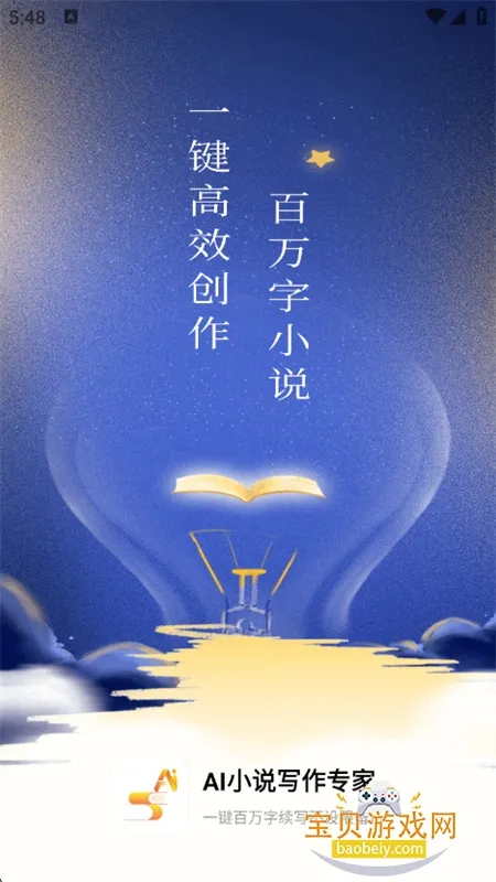 AIС˵д��ר��2026�ٷ����°汾v1.3.5 �ٷ������ͼ