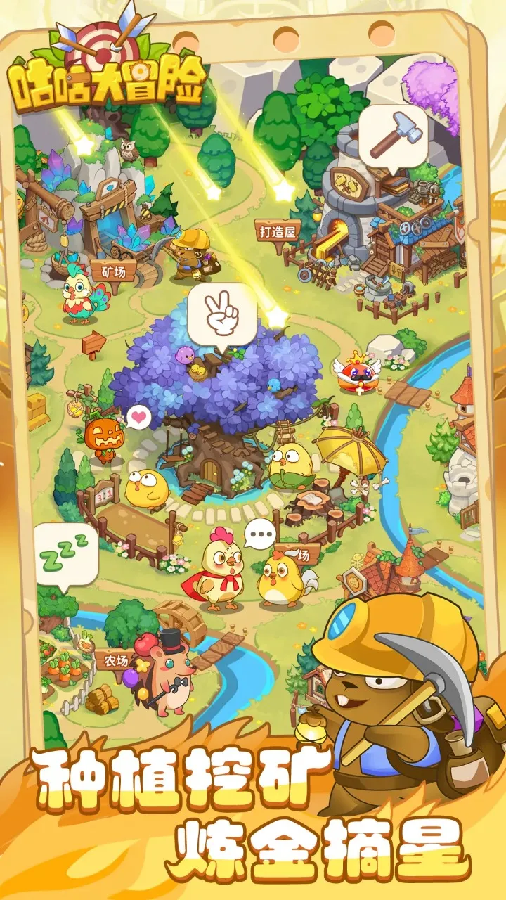 ������ð��(�ϳɹһ�������Ϸ)v1.1.1 ��׿���ͼ