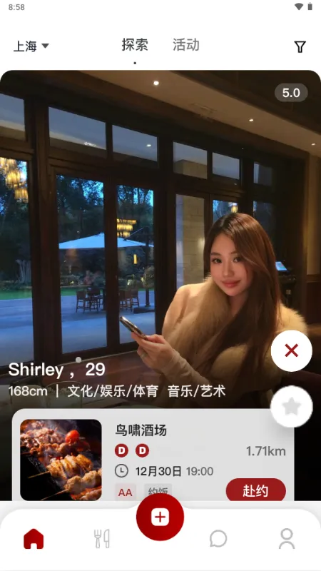 DeerMeet(Լ���罻APP)v1.1.4 ��Ѱ��ͼ