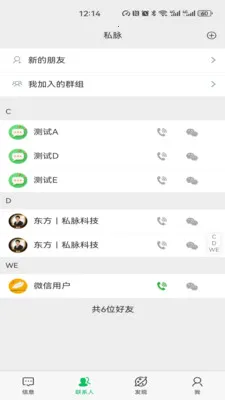 ˽��(������������)v1.2.74 �ٷ������ͼ