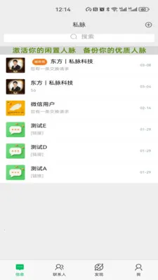 ˽��(������������)v1.2.74 �ٷ������ͼ