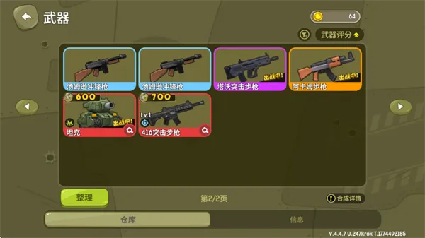 �¸����С��Ϸ2026�ٷ�����v4.4 ��Ѱ��ͼ