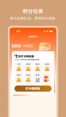 ��٤����(���������罻ƽ̨)v1.0.3 �ֻ����ͼ