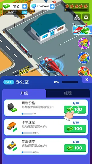 �ۼ��п�ӹ���ģ����(ú̿�۹���Ӫ��Ϸ)v0.45 �ٷ������ͼ