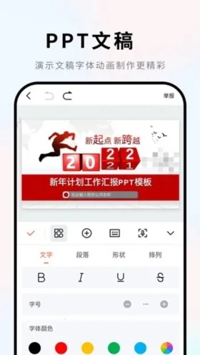 Word�ĵ��ֻ��༭ͨ(�ĵ���������)v1.0.1 ��Ѱ��ͼ