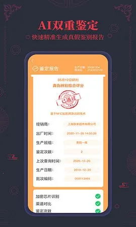 ����ę́nfc��α����(ę́��α���𹤾�)v3.2 �ֻ����ͼ