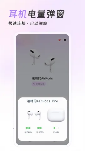 AirPods King��������(�������Ʒ�������)v1.39.1 ��׿���ͼ