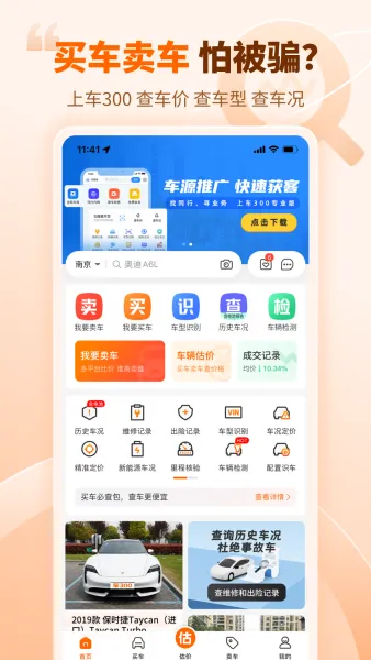 ��300����2026�ٷ�����v3.4.0.0 ��׿���ͼ