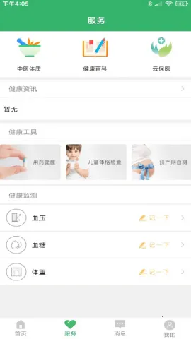 ����ͩ��ԤԼ�Һ�(������������)v3.7.13 �ֻ����ͼ