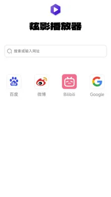 ��Ӱ������(����Ӱ��������)v2.0.0 �ٷ������ͼ