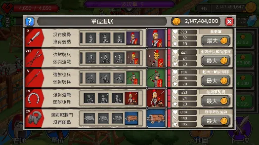 成长帝国罗马中文版下载安装 成长帝国罗马中文版下载安装