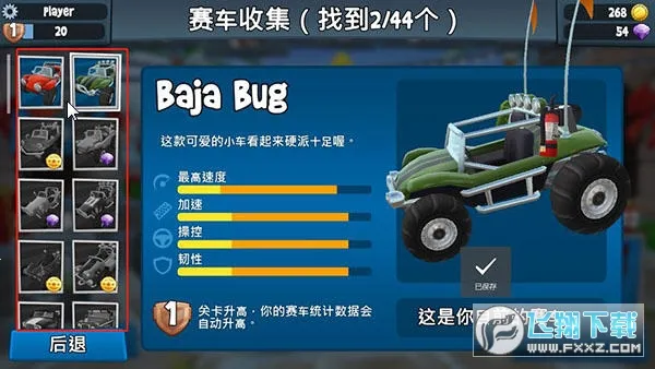 ɳ̲������2���޽����ʯ��v2026.03.21 ��׿���ͼ