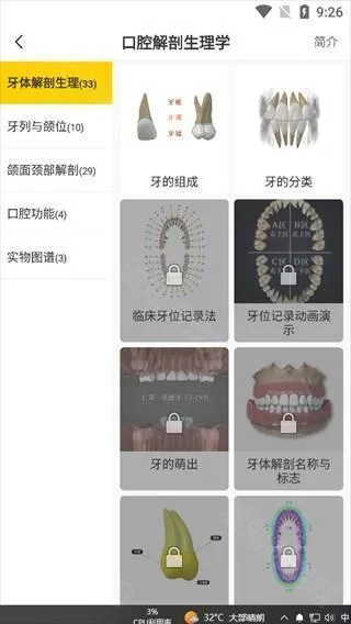 3Dbody���������ֻ���