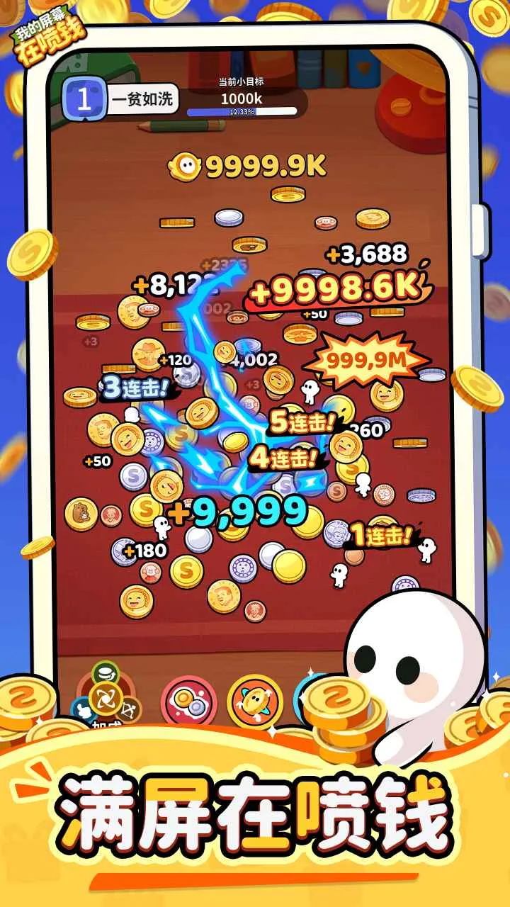 �ҵ���Ļ����Ǯ(���������Ϸ)v1.0.2 ��Ѱ��ͼ