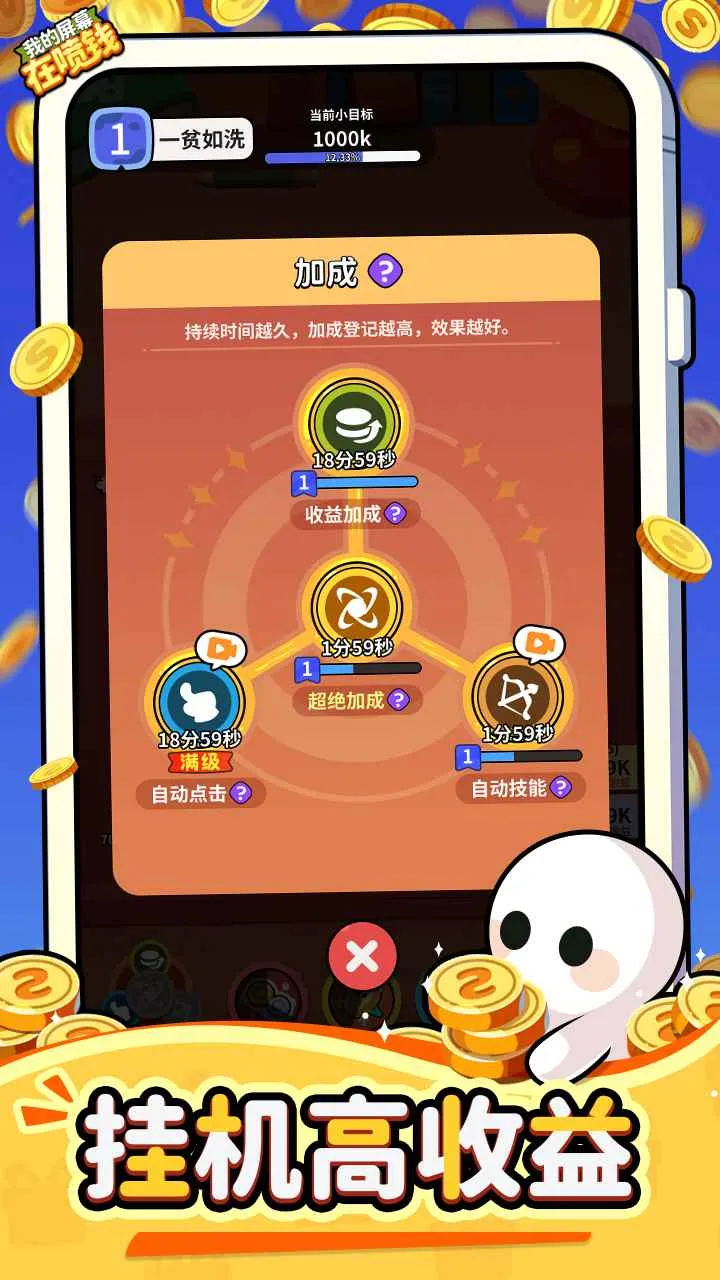 �ҵ���Ļ����Ǯ(���������Ϸ)v1.0.2 ��Ѱ��ͼ