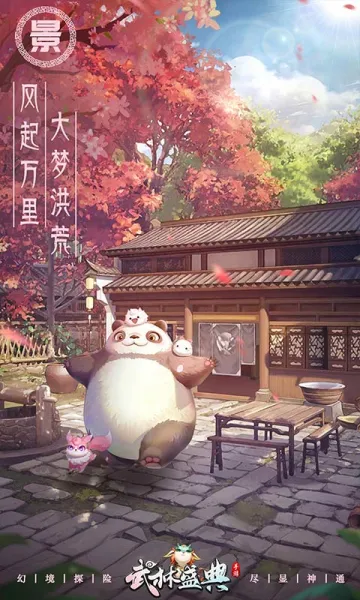 ����ʢ��2026�ٷ�����v1.0.1 �ֻ����ͼ