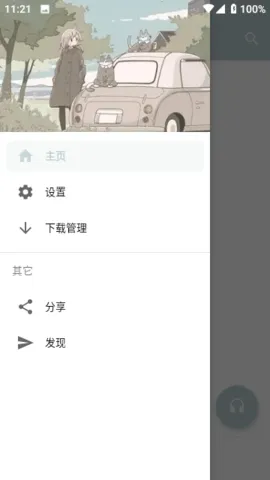 MonoDev(���ֲ�������)v3.0.0 ��׿���ͼ