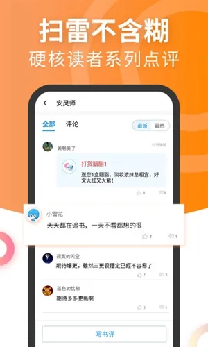 Ԫ����С˵(С˵�Ķ�����)v1.2.0 ��׿���ͼ