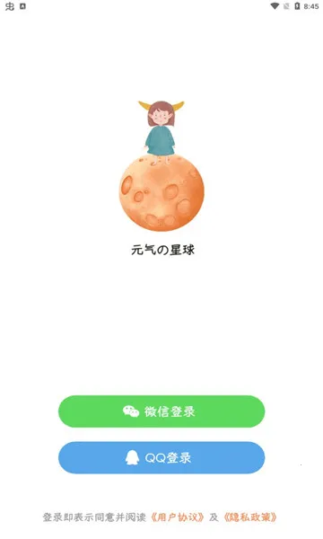 Ԫ������(�����罻����)v13.21.0 ��Ѱ��ͼ