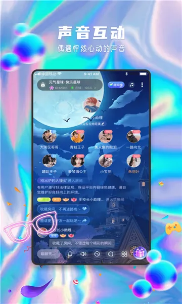 Ԫ������(�����罻����)v13.21.0 ��Ѱ��ͼ