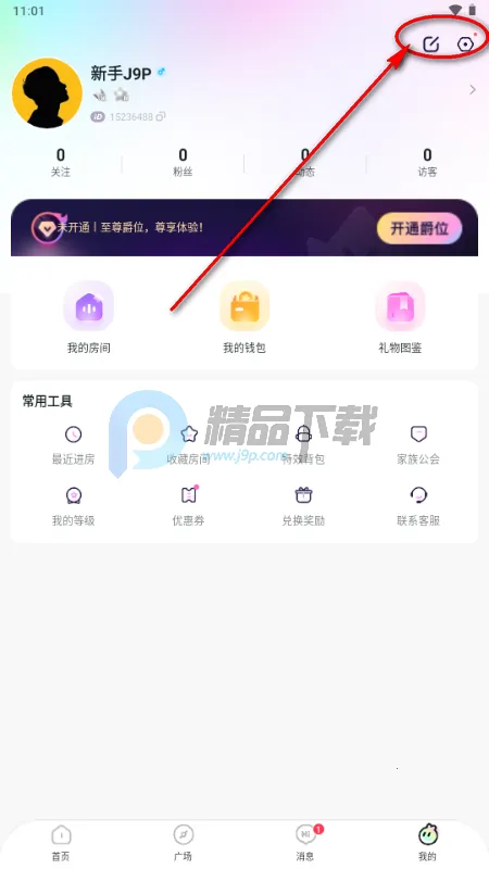 元气星球(语音社交软件) 元气星球(语音社交软件)