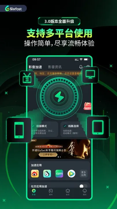 Sixfast2026���ذ�װv3.17.0 ��׿���ͼ