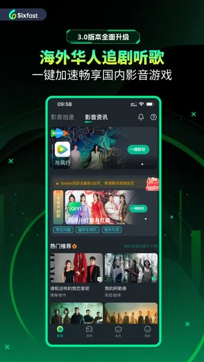 Sixfast2026���ذ�װv3.17.0 ��׿���ͼ