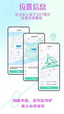 ����С����ȫ�ػ������ֻ���v2.0.30 ��Ѱ��ͼ